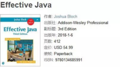 从菜鸟到大神，每个Java程序员都要读的书在这！