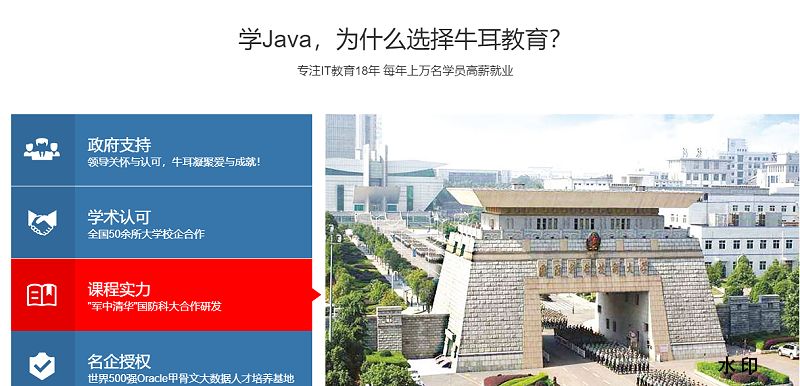 长沙Java培训机构哪家好？