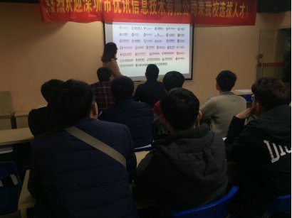 牛耳教育专场招聘丨深圳市优讯信息技术有限公司