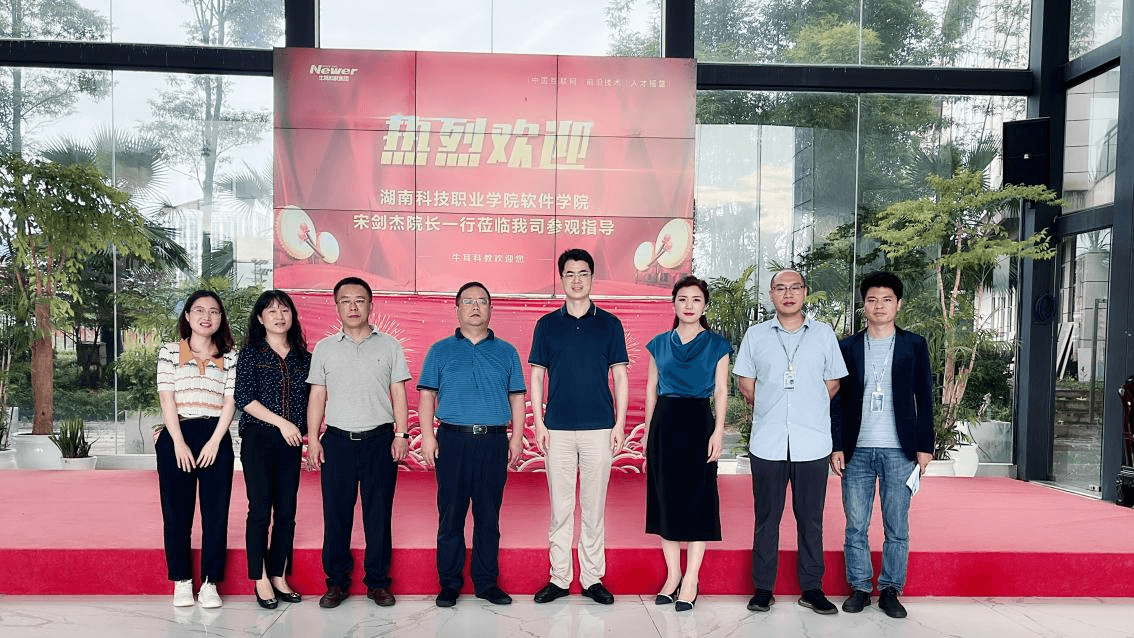 湖南科技职业学院与牛耳教育建设联合培养实践基地